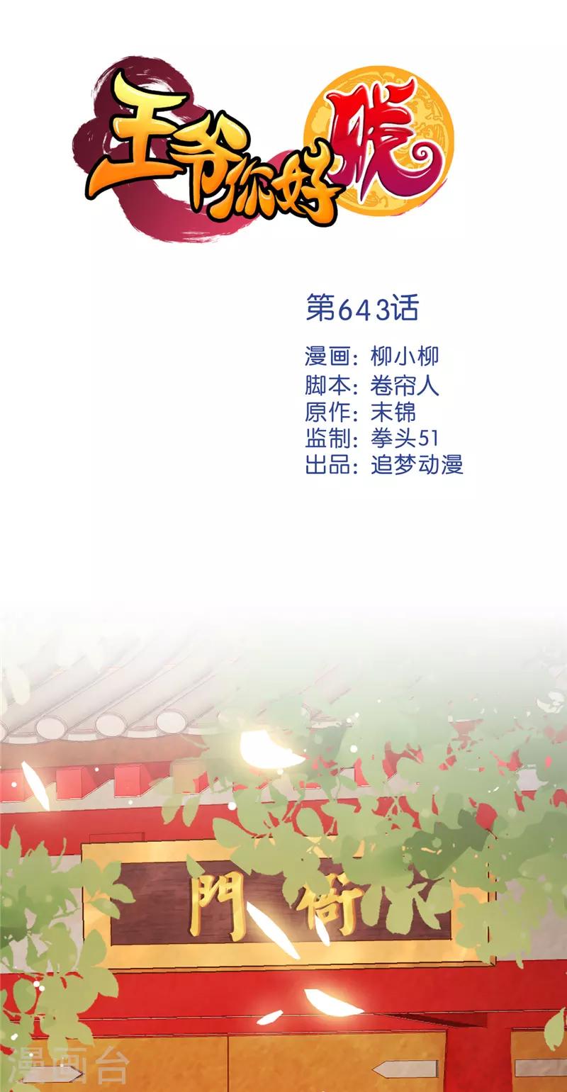 第643话0