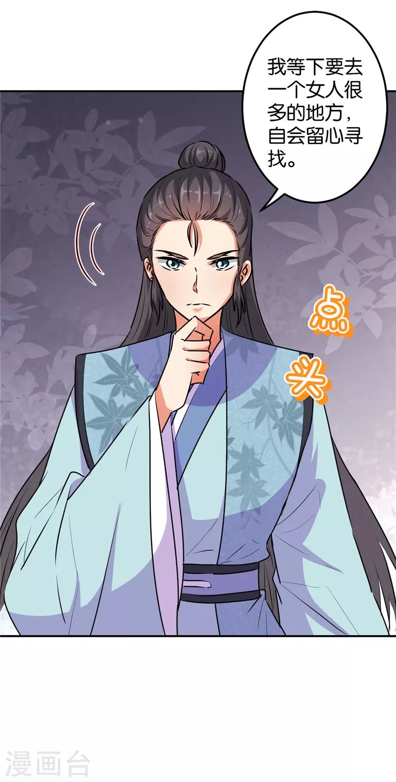 第643话10