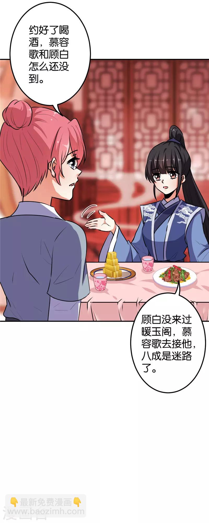 第643话20