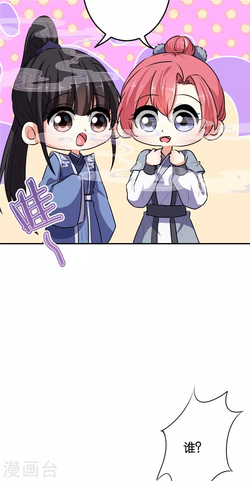 第643话25