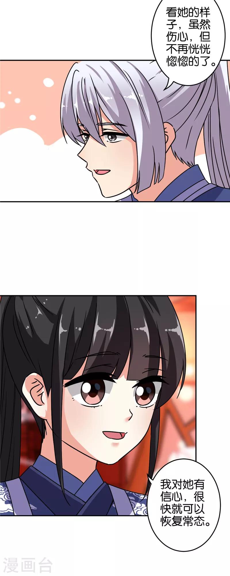 第644话20