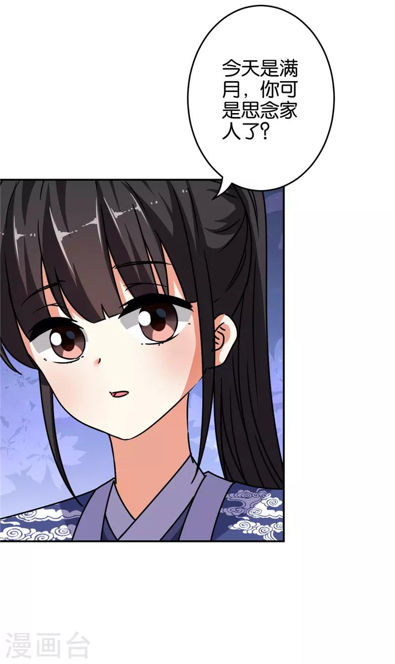 第644话9