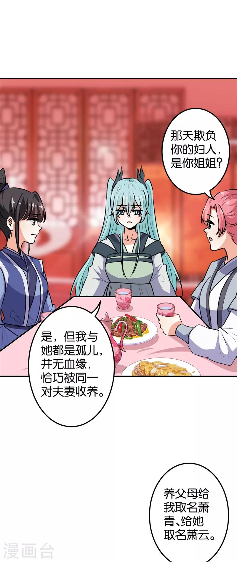 第646话15
