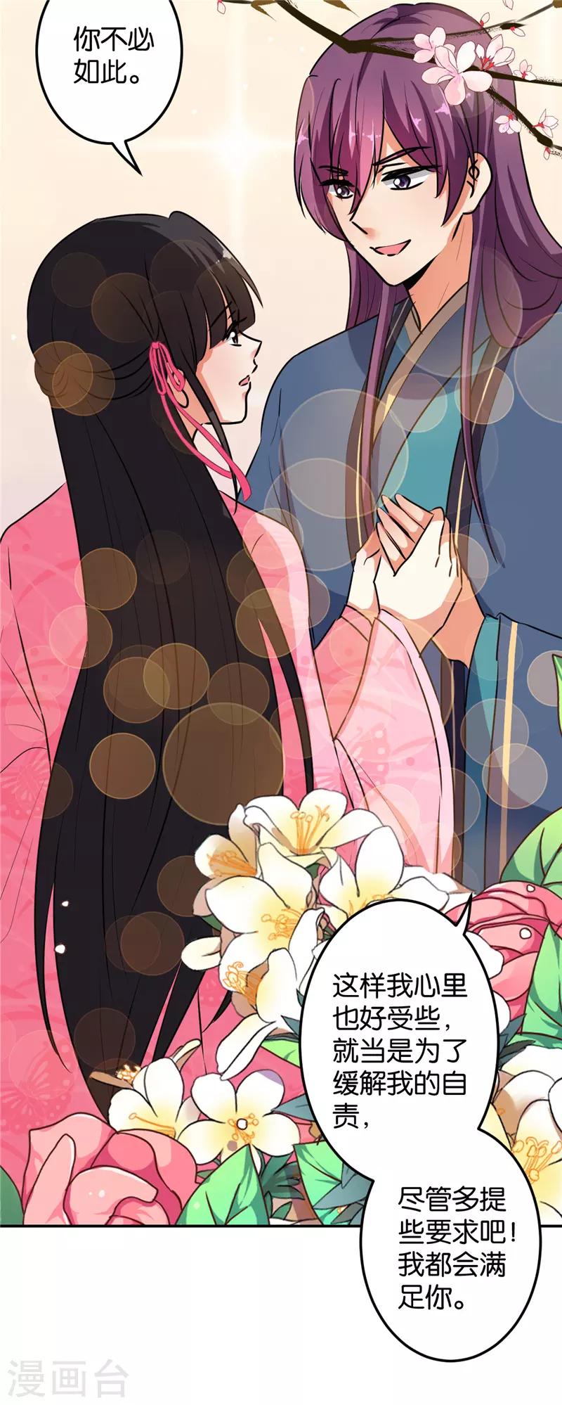 第646话9