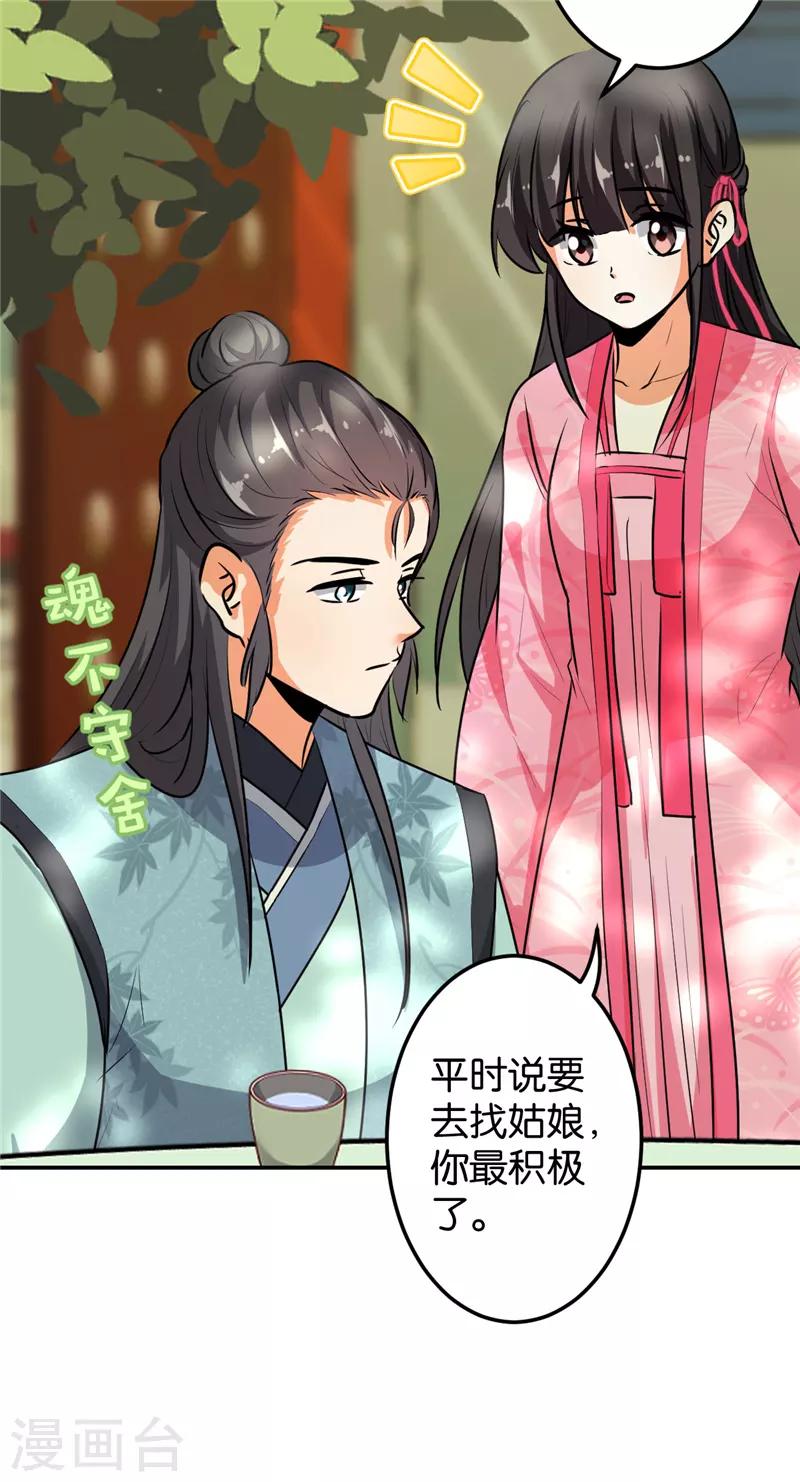 第649话17