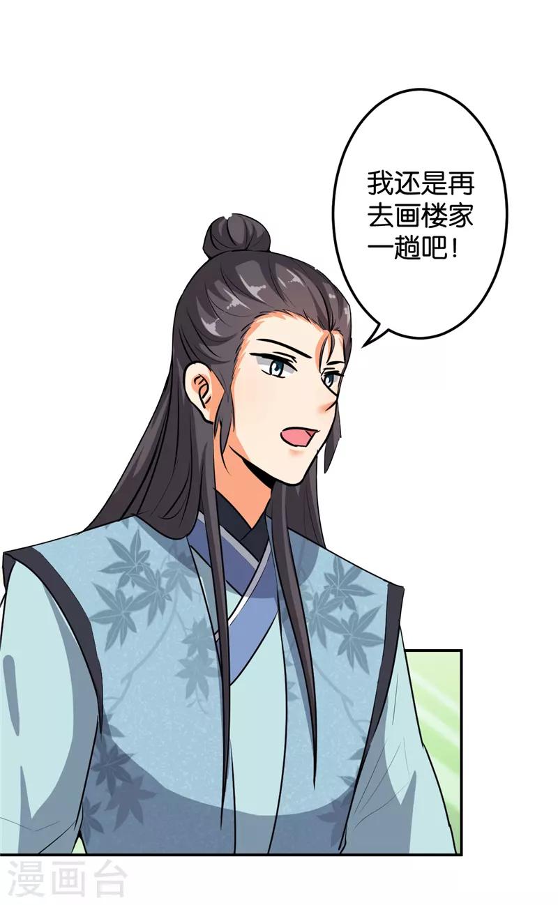 第649话18