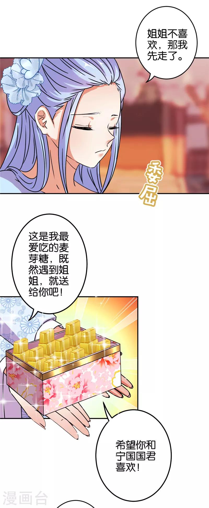 第651话13