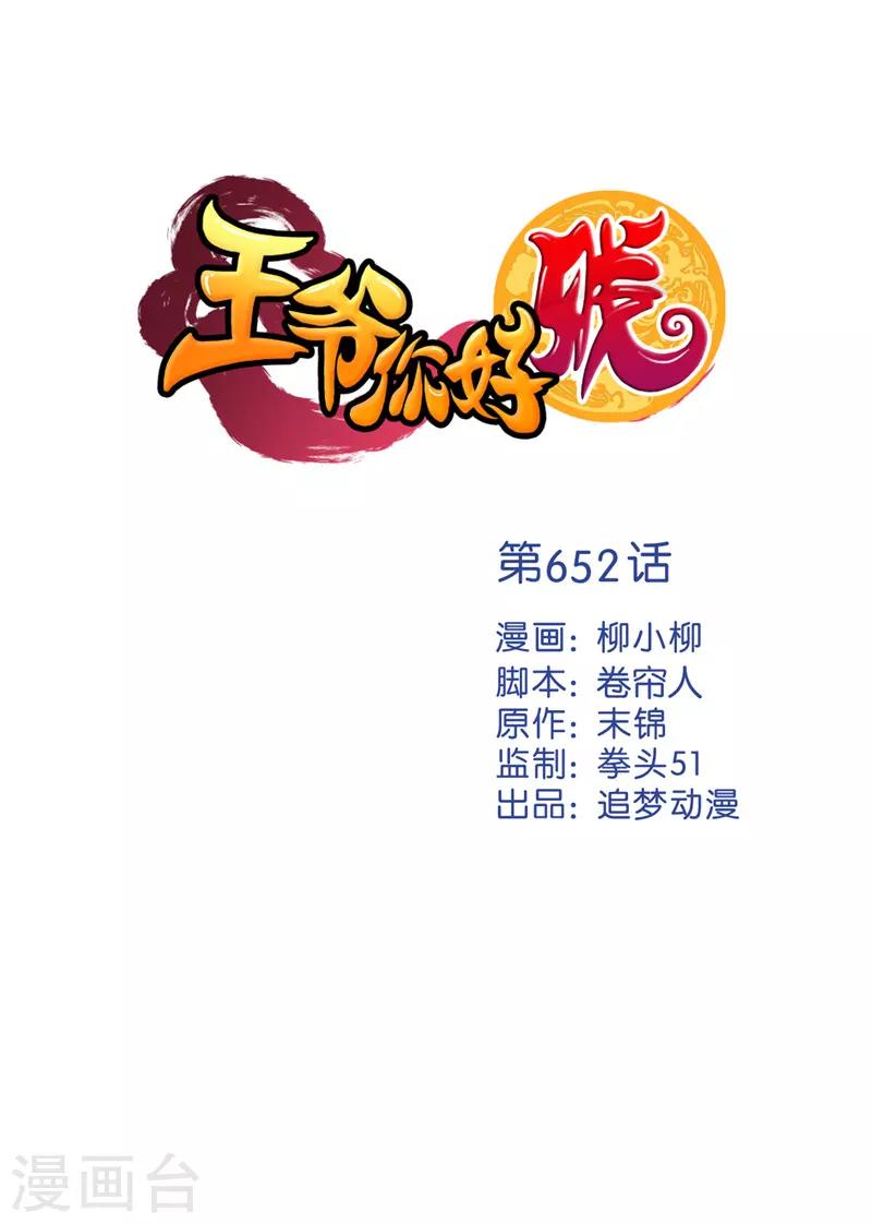 第652话0