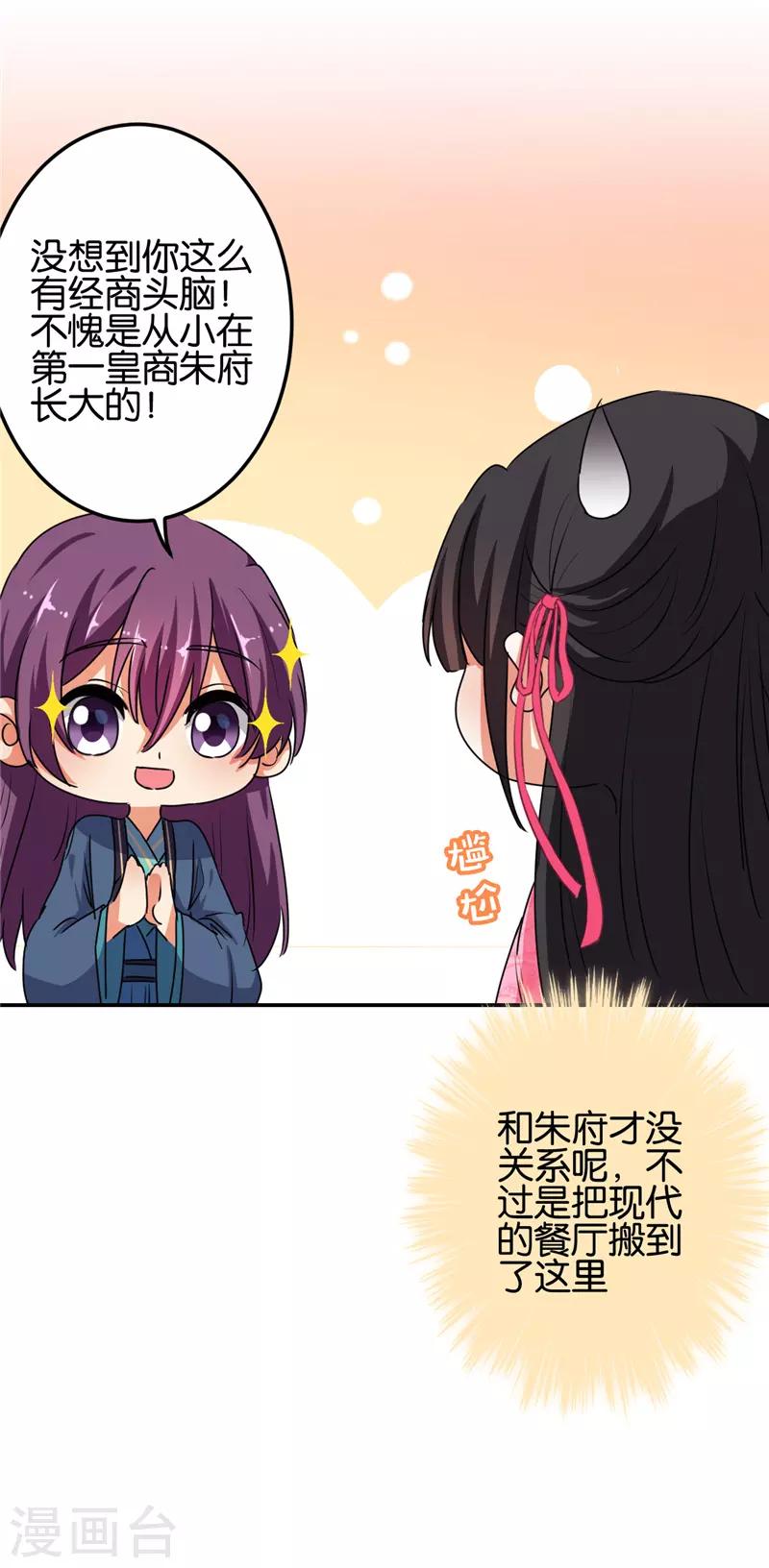 第652话18