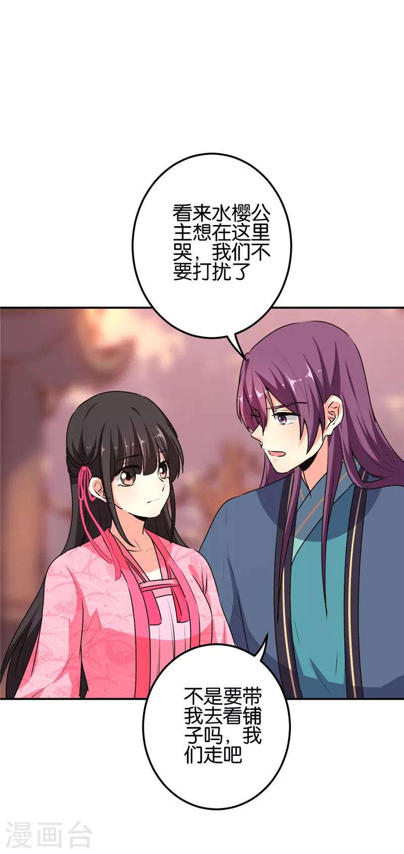 第652话3