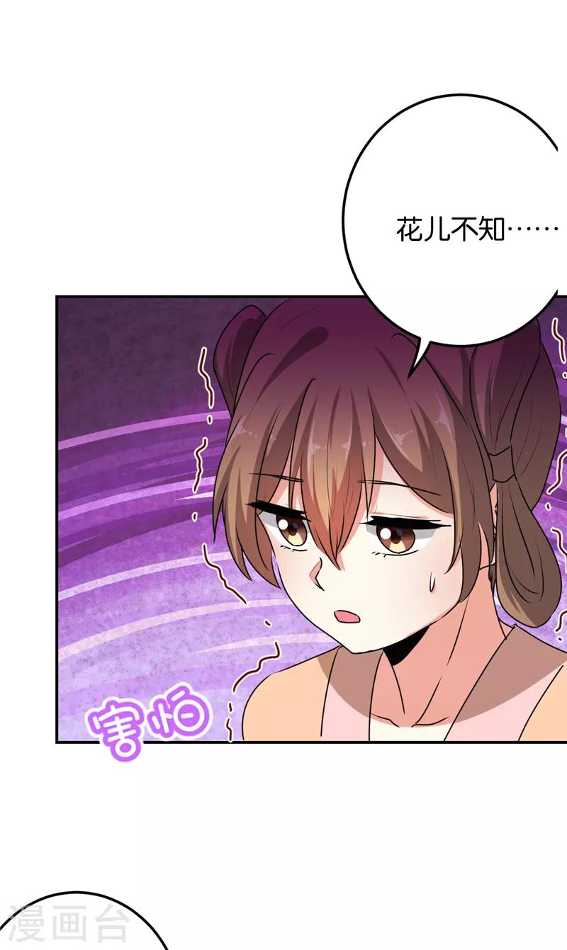第652话8