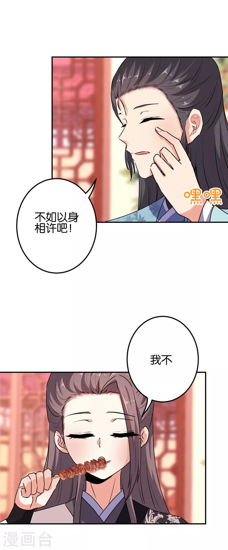 第654话1