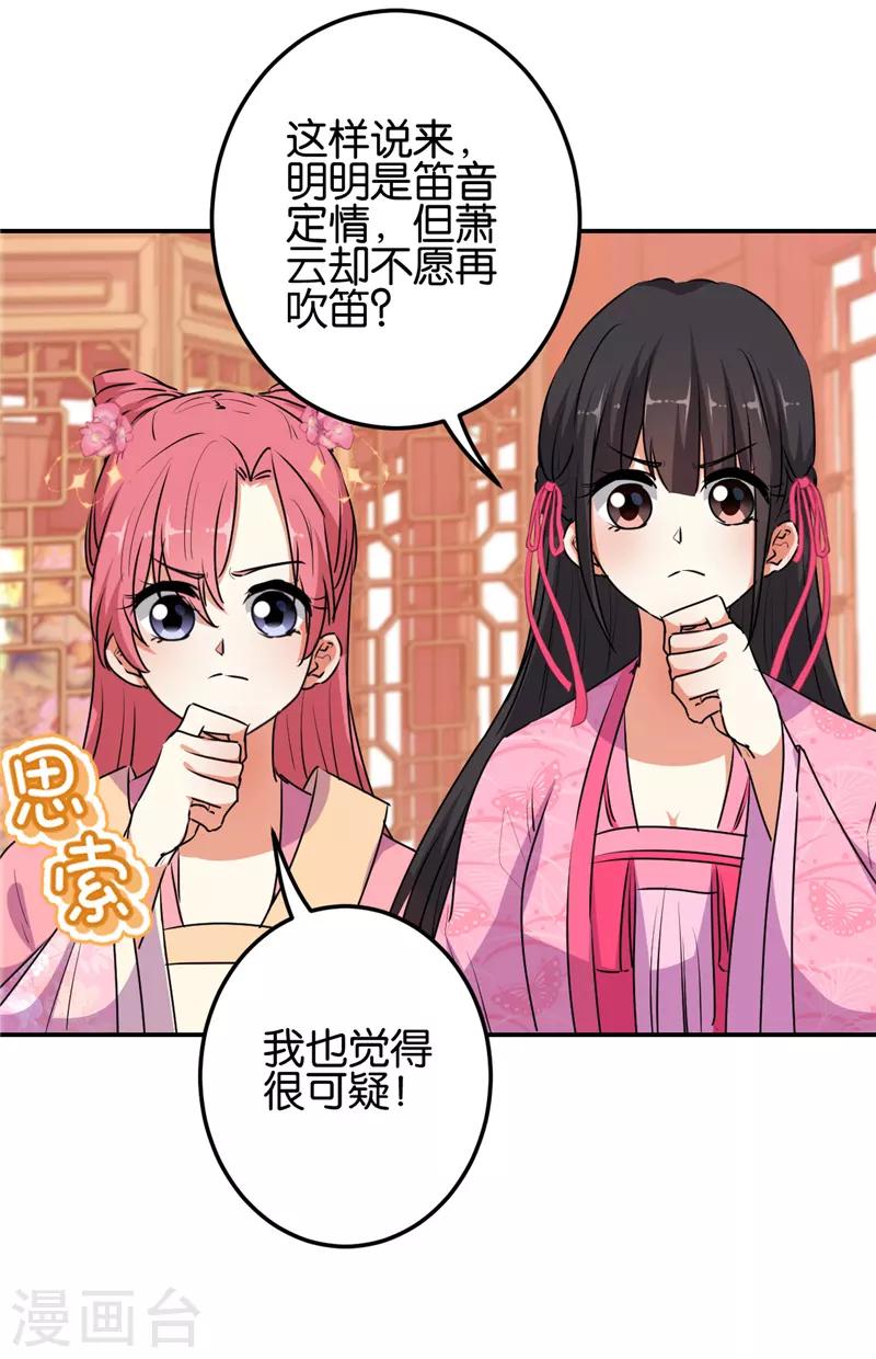 第654话11