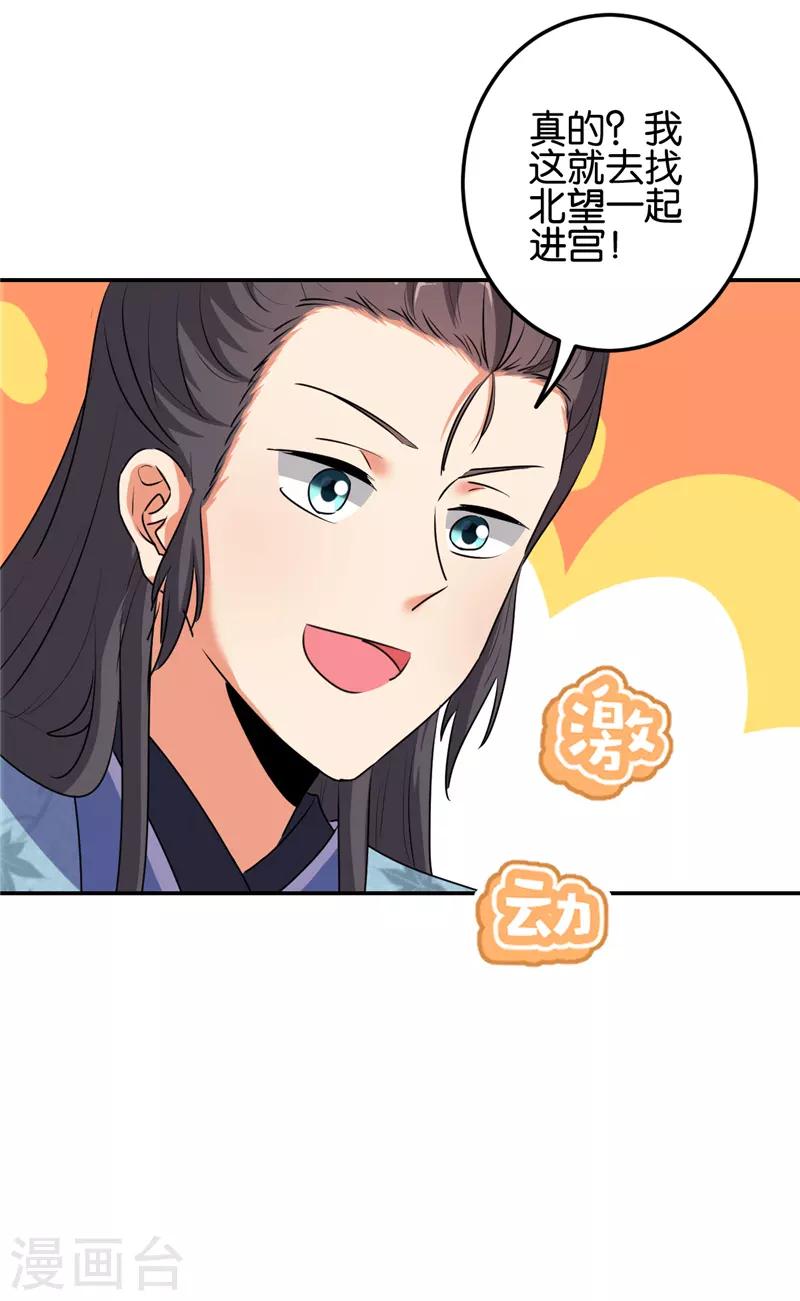 第654话14