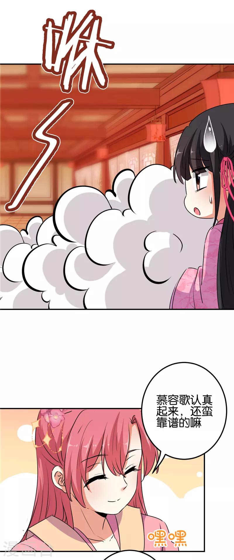 第654话15