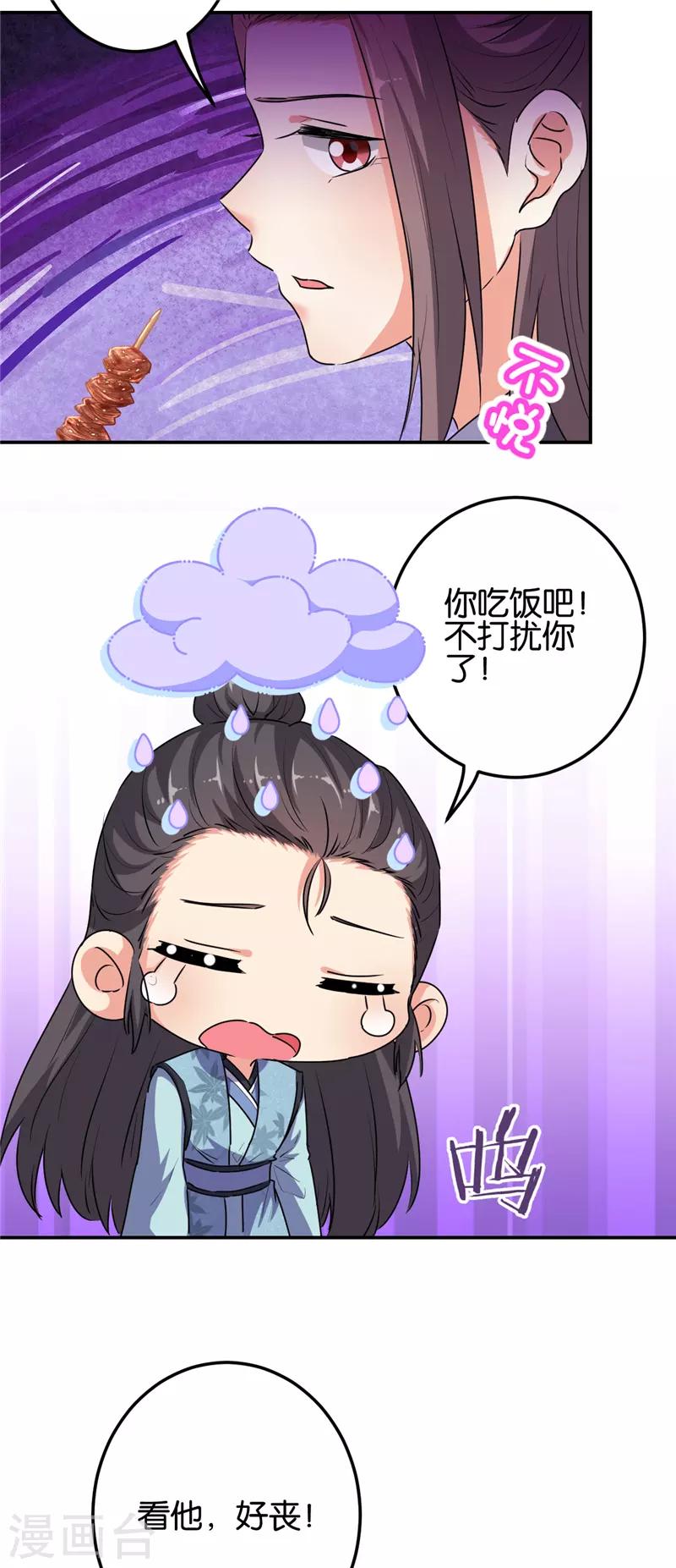 第654话3