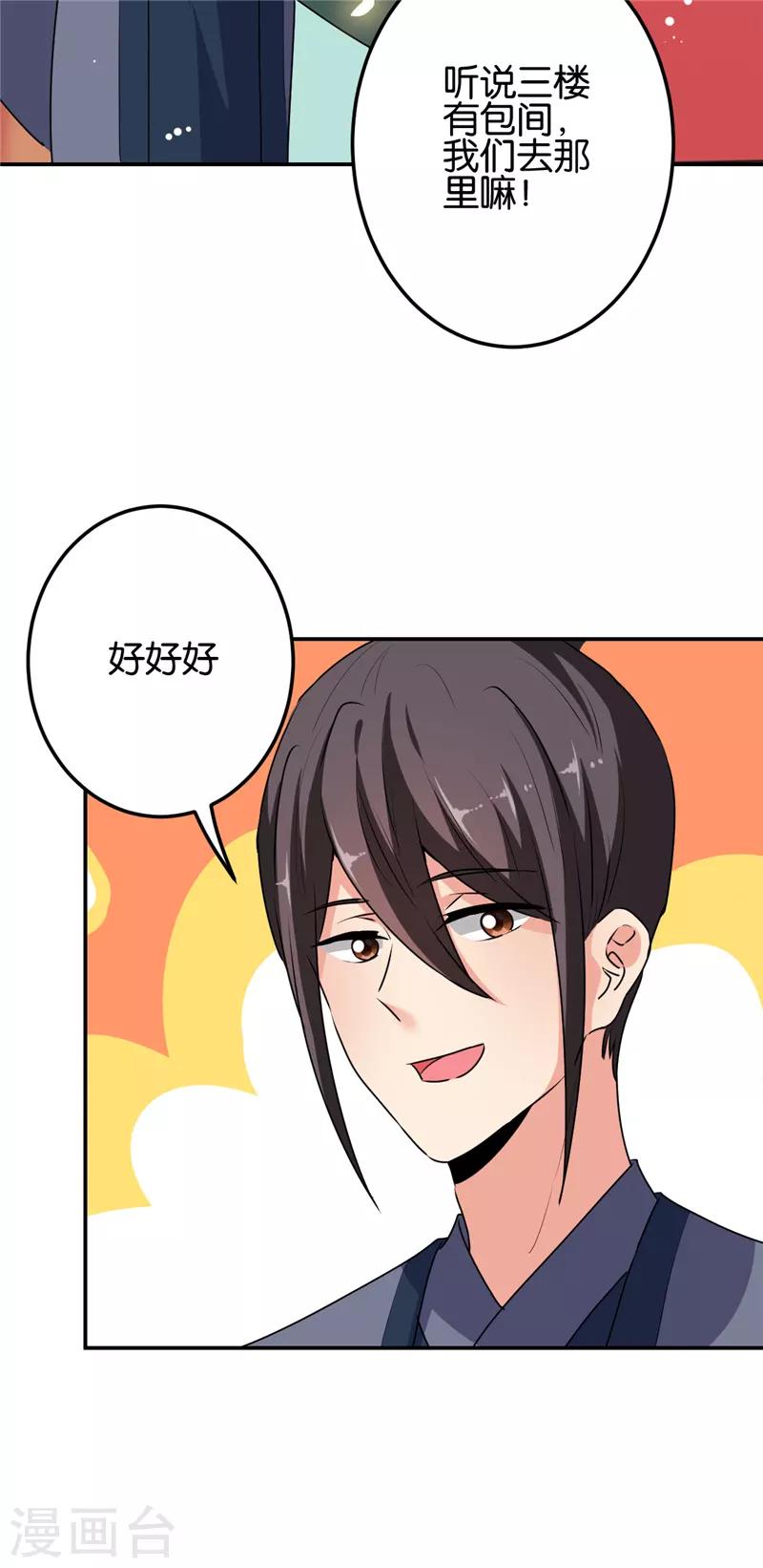 第654话5