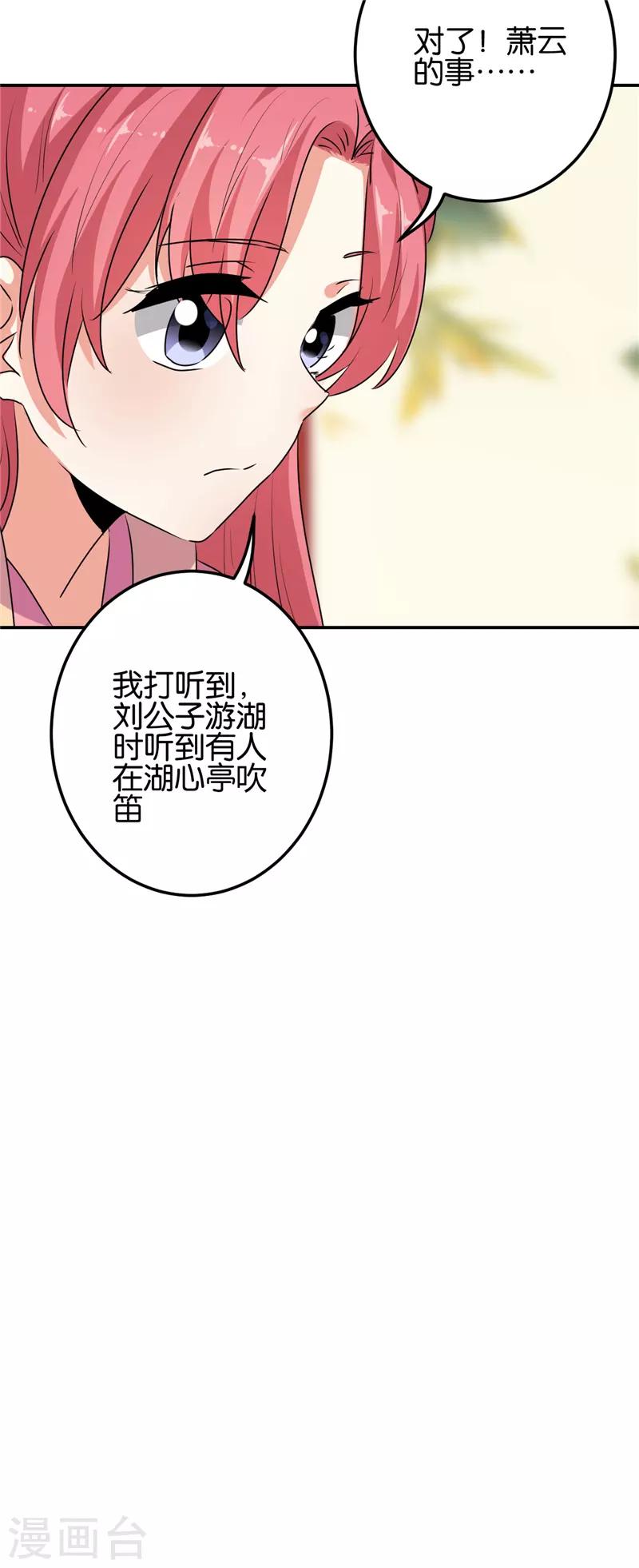 第654话8