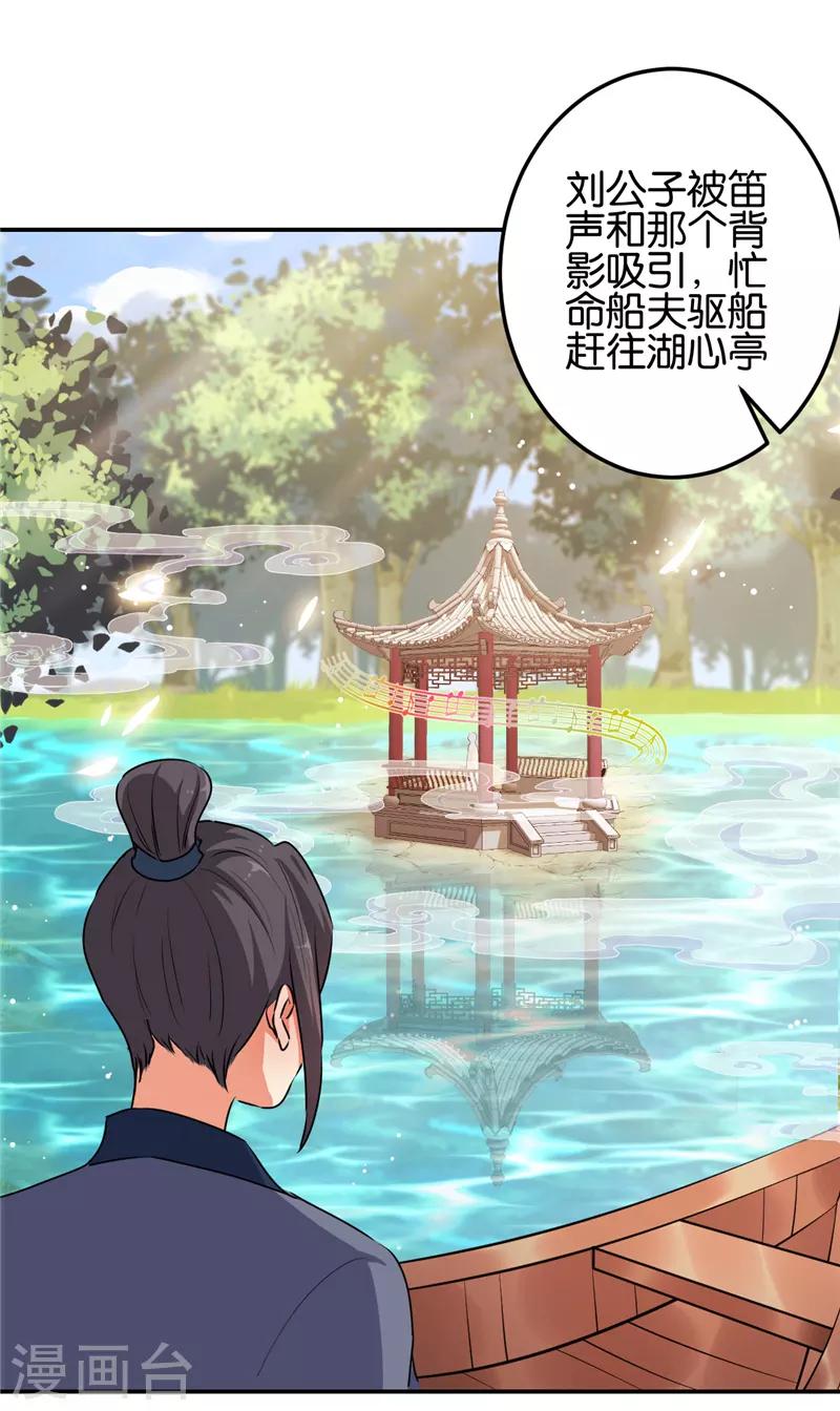 第654话9