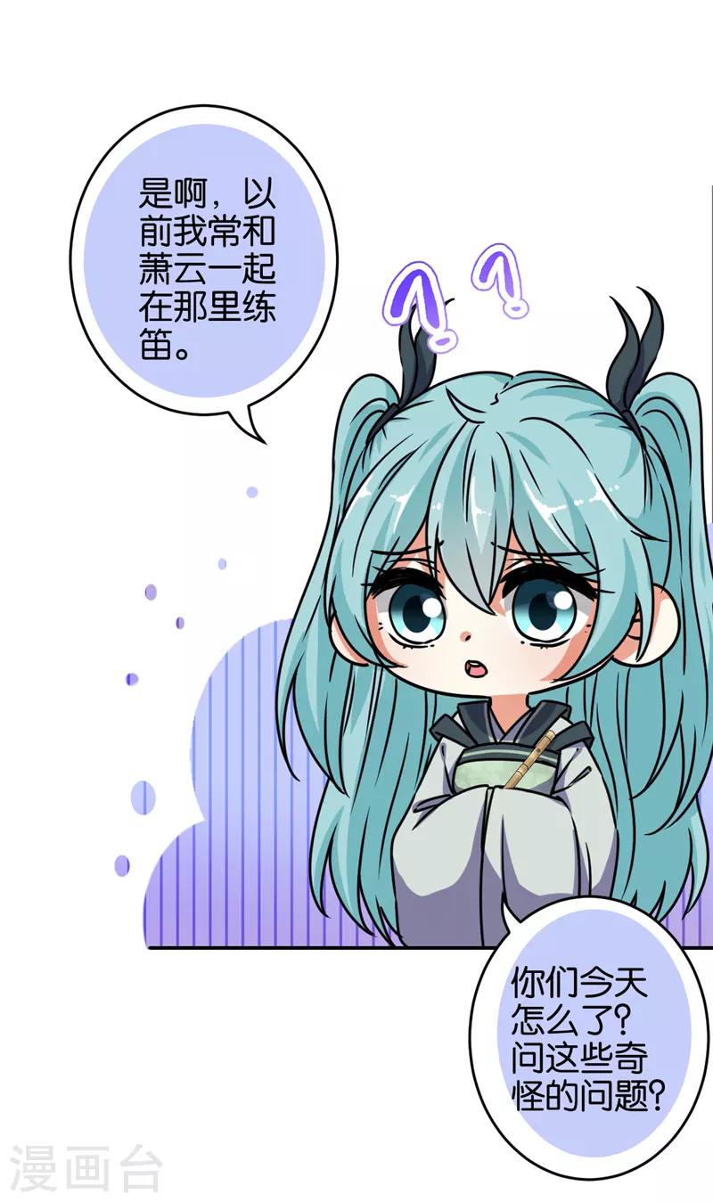 第655话20