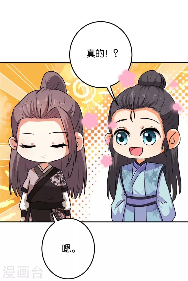 第659话12