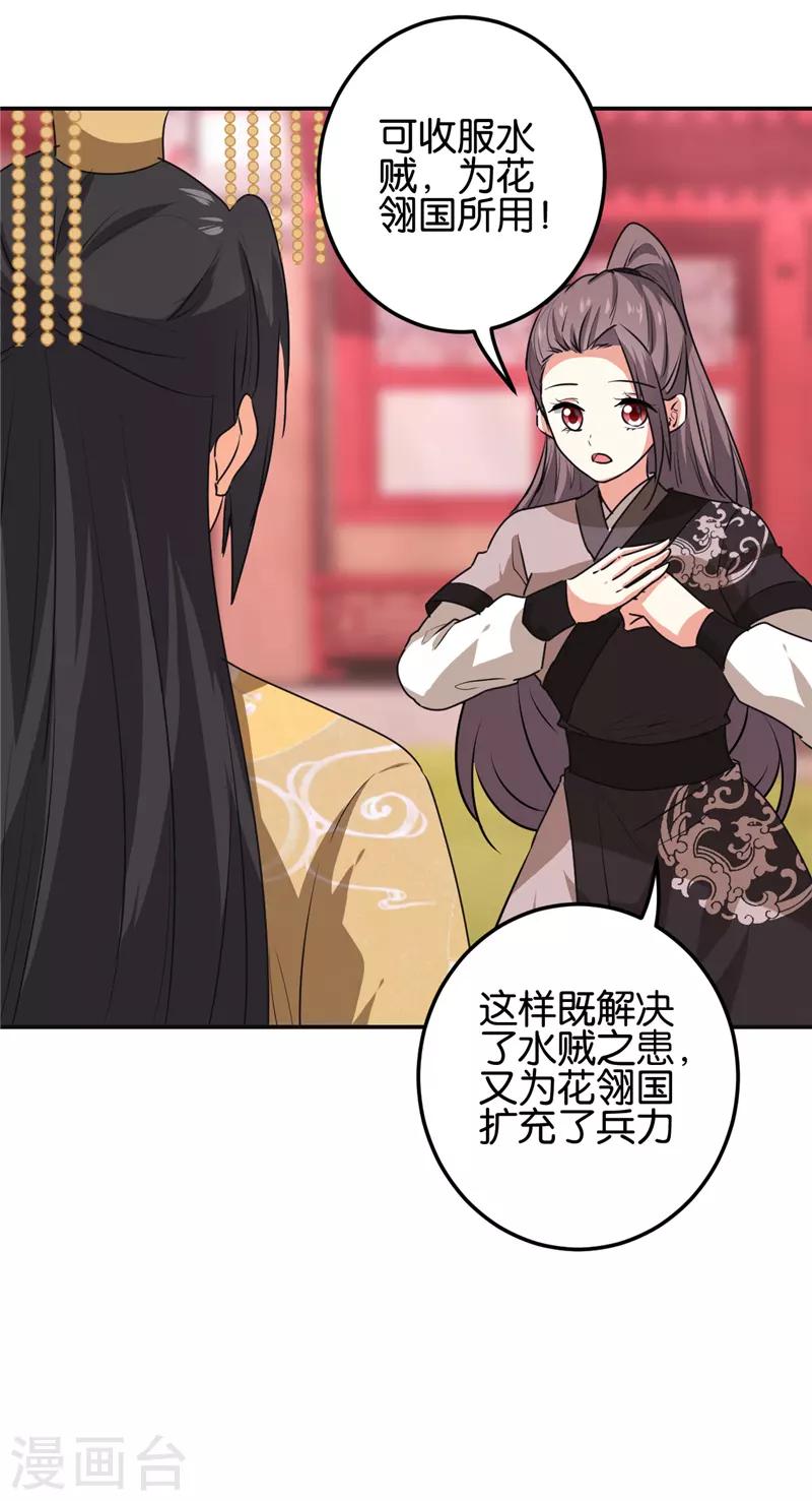 第659话2