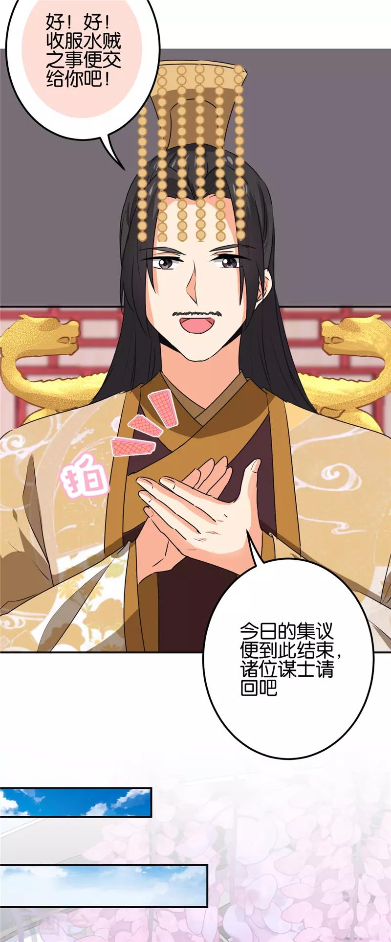 第659话9