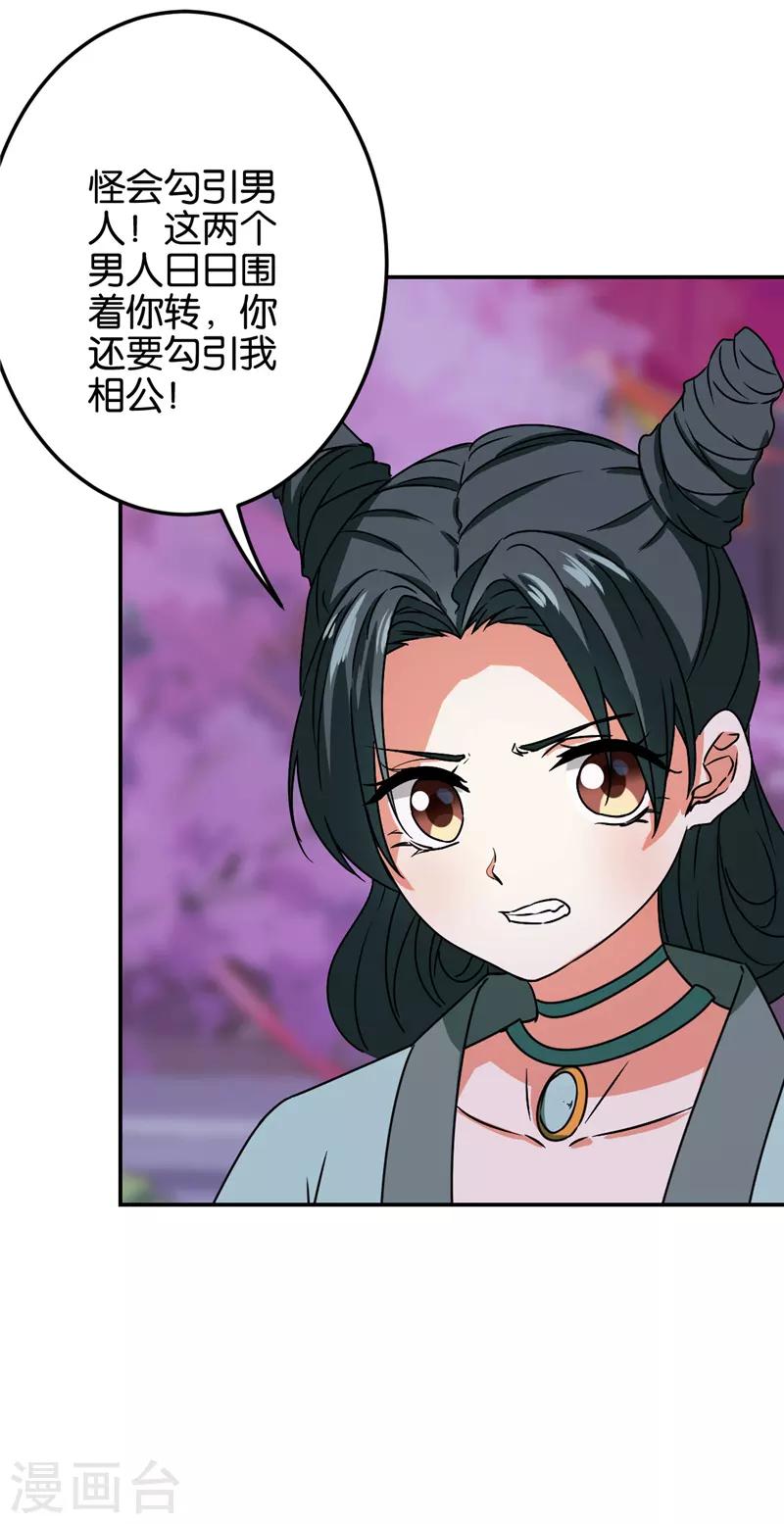 第660话12