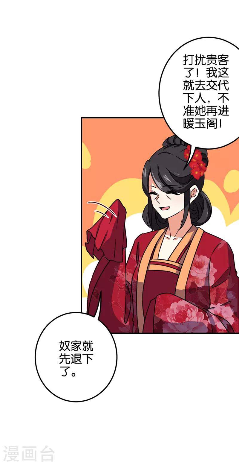 第660话19