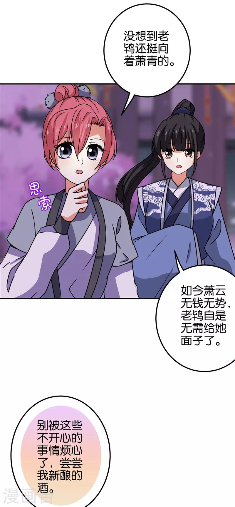 第660话20