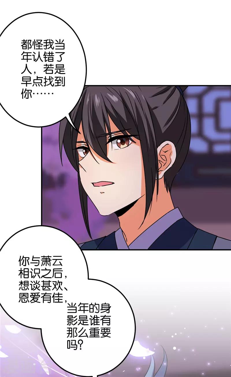 第660话4