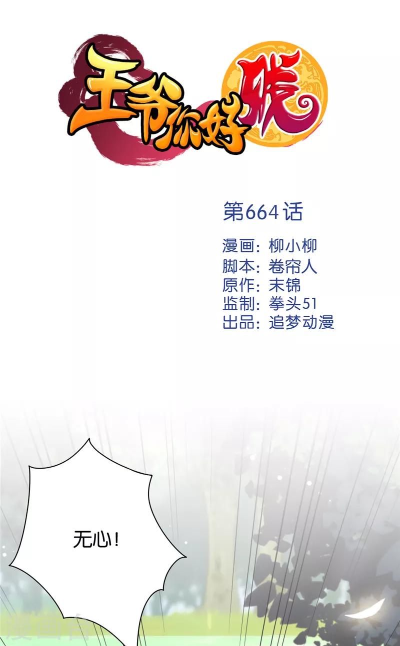 第664话0