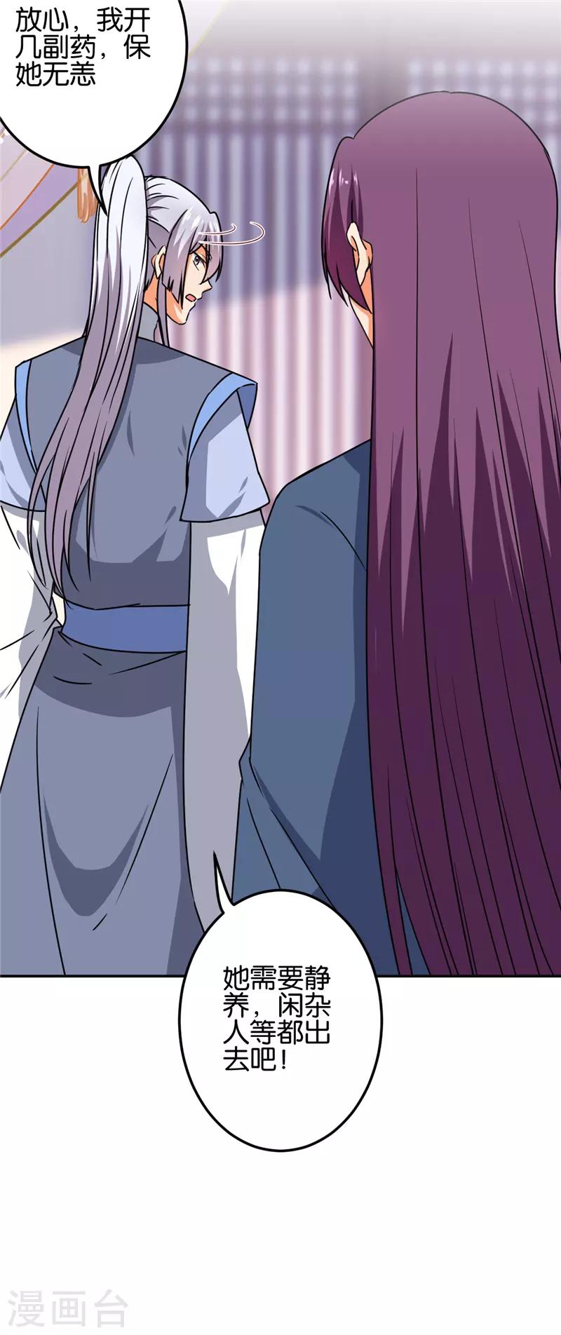 第664话21
