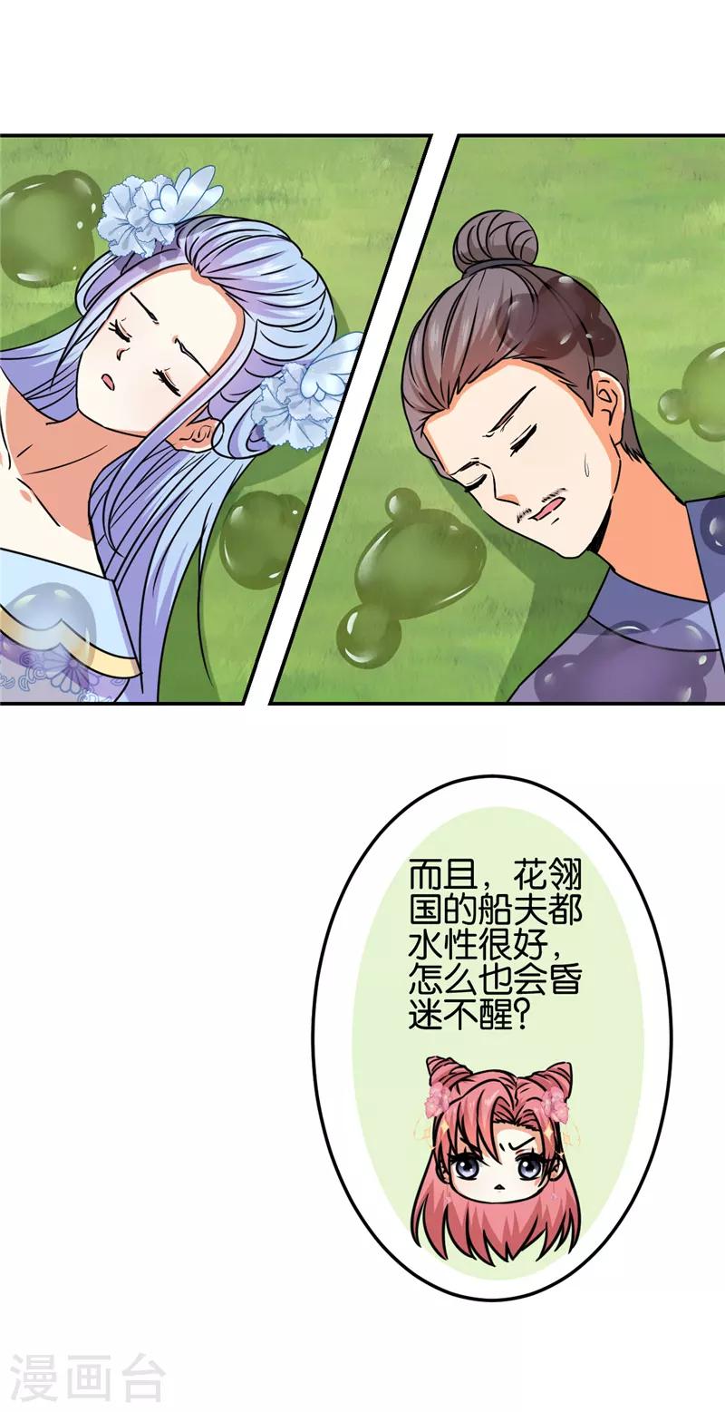 第664话9