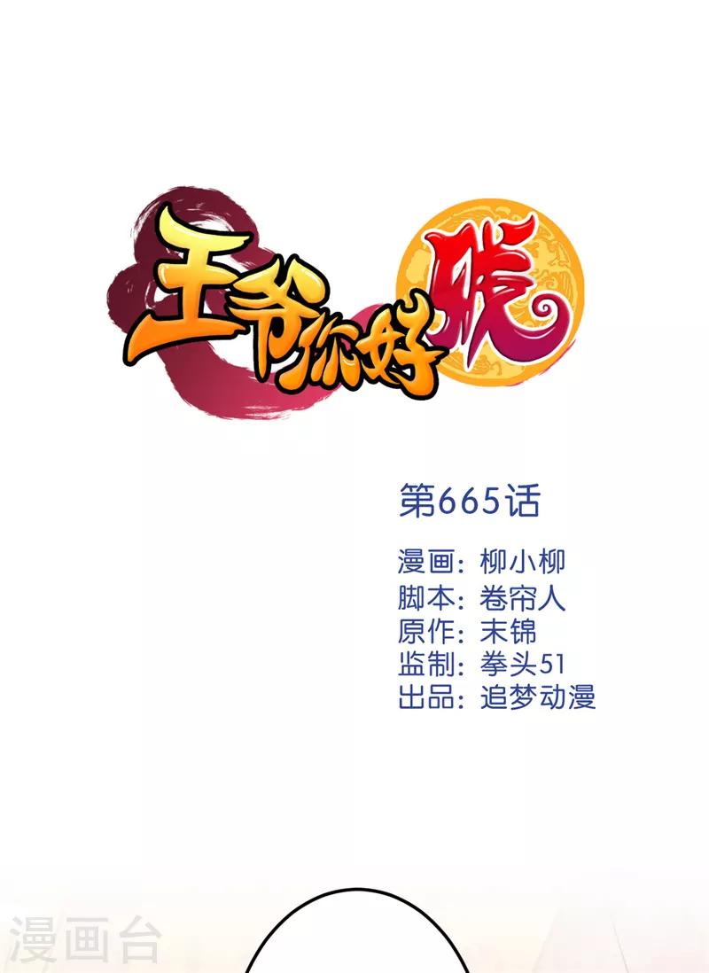 第665话0