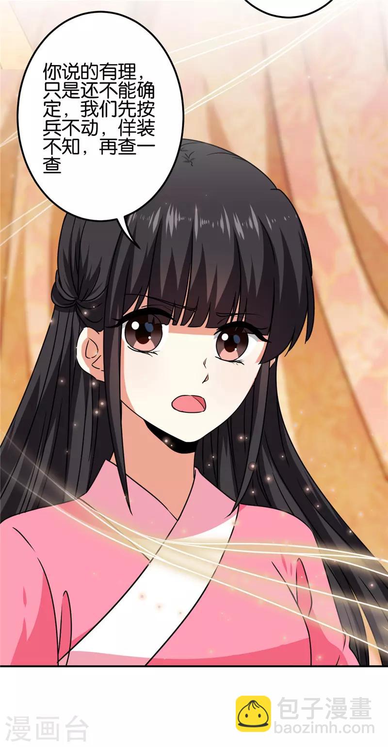 第665话10