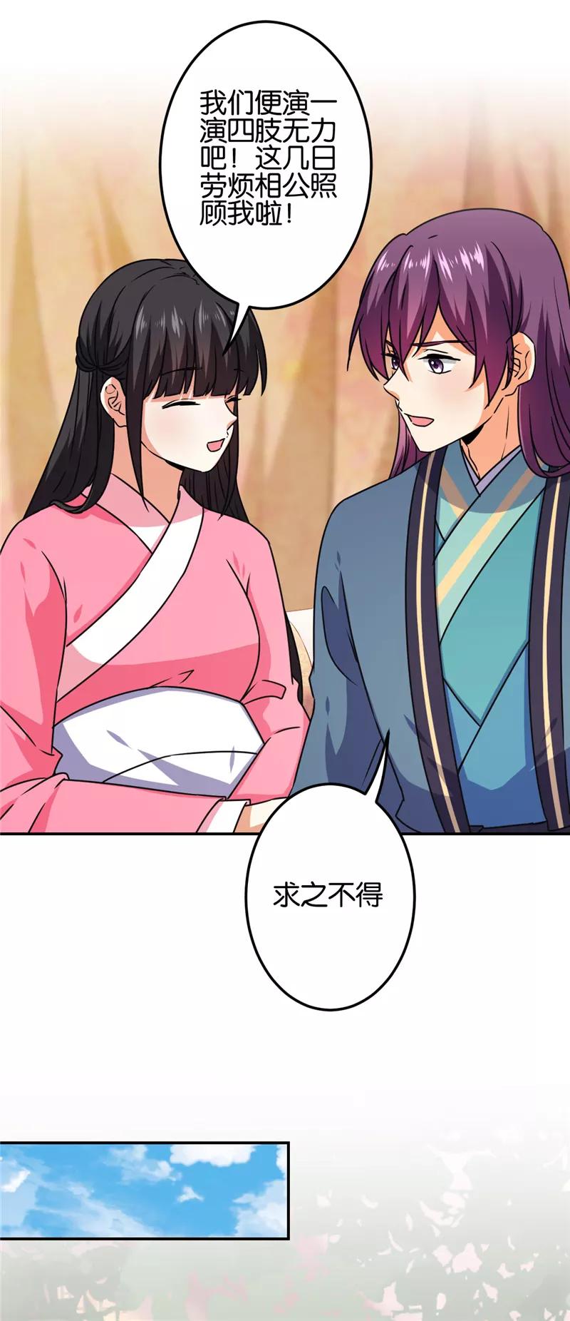第665话11