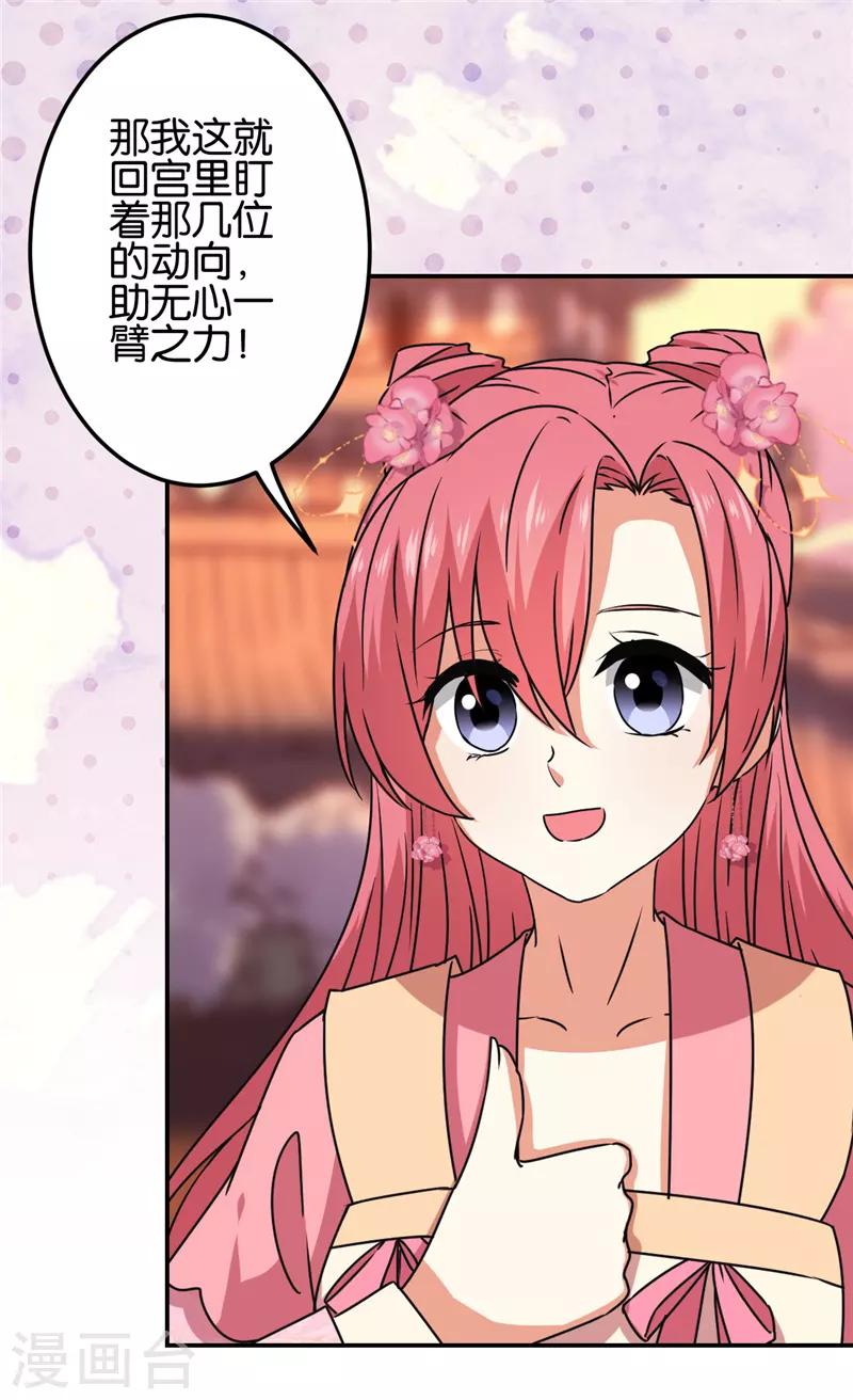 第665话15