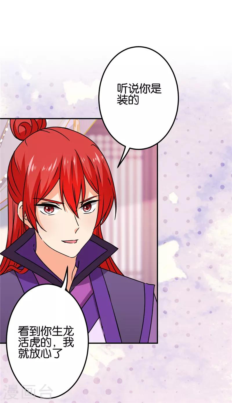 第665话18