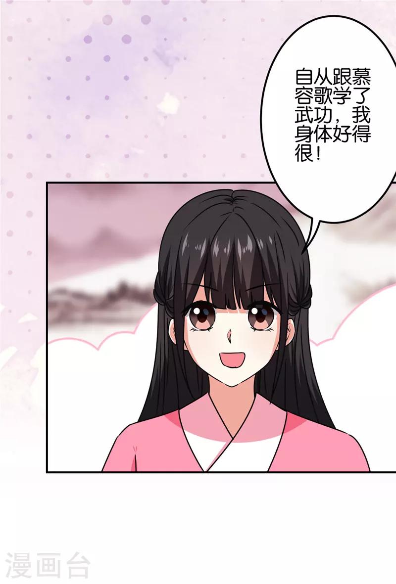 第665话19