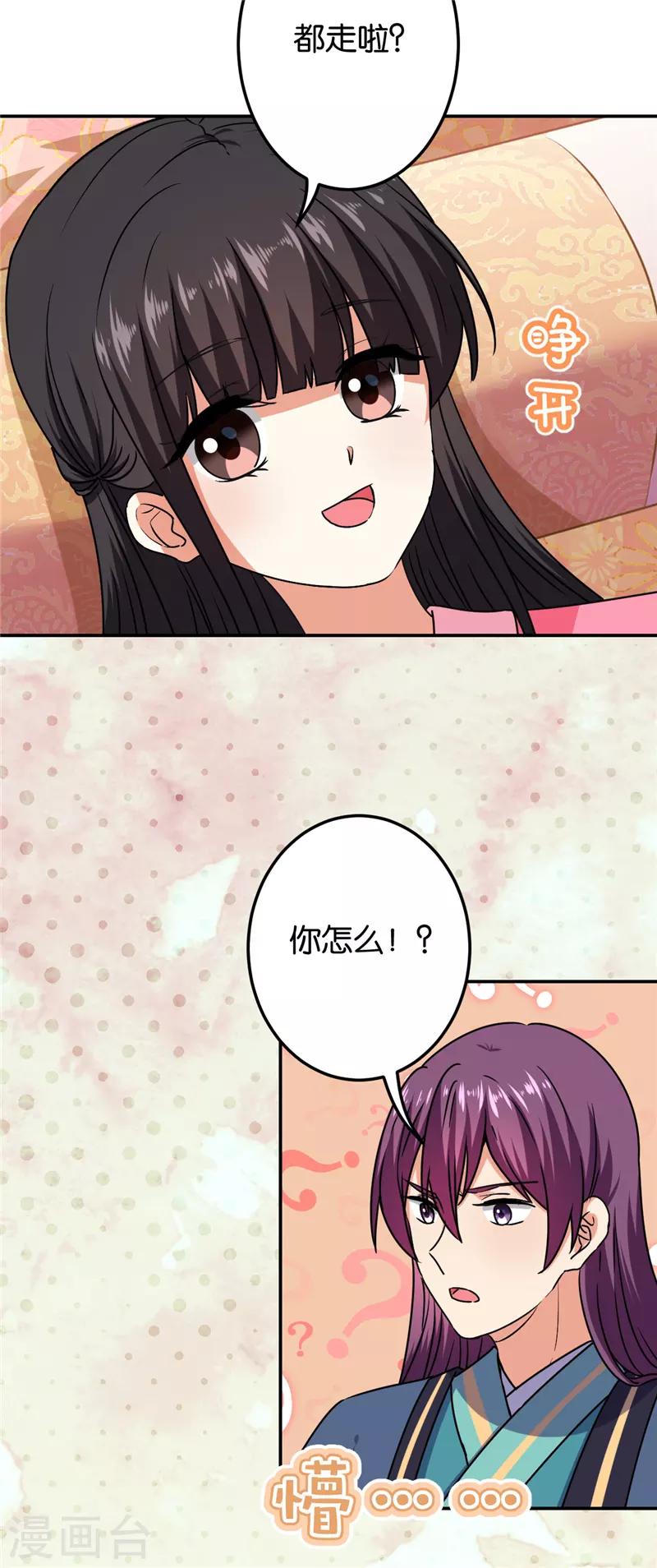第665话2
