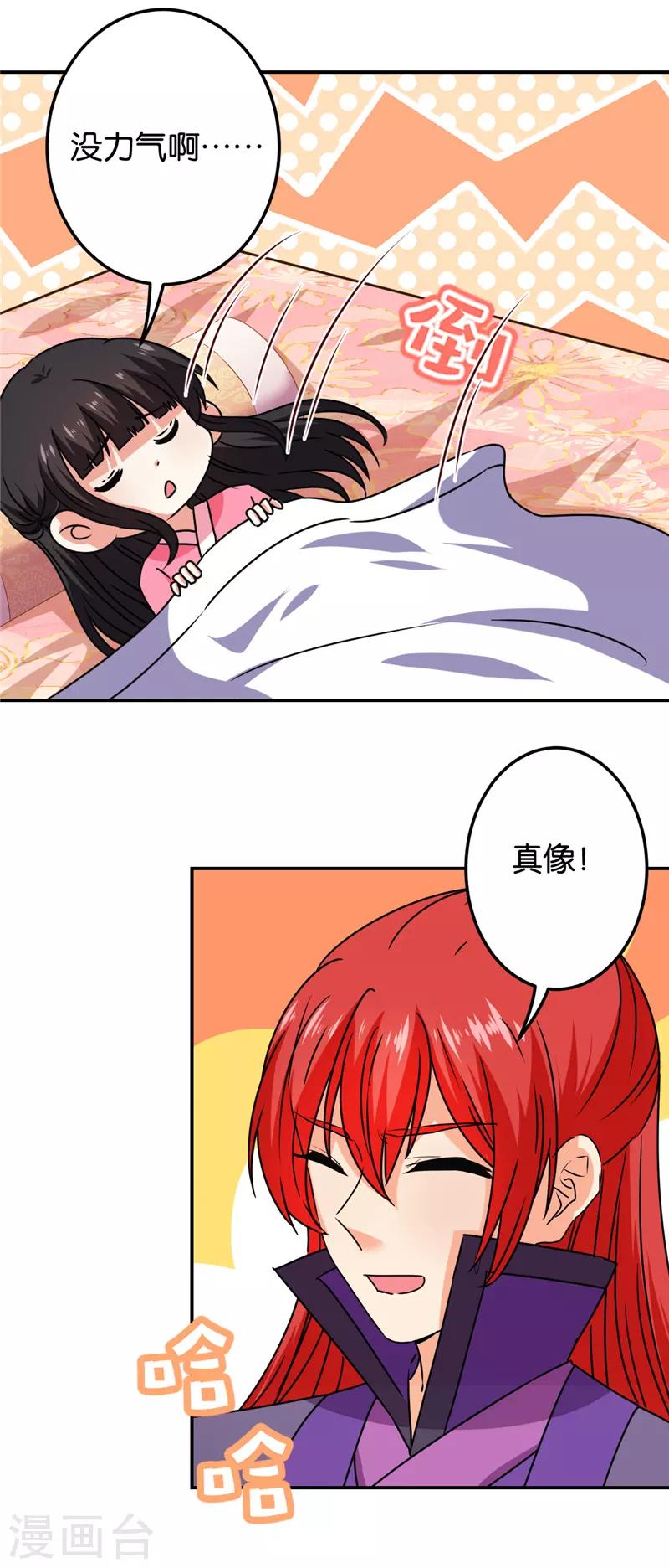 第665话21