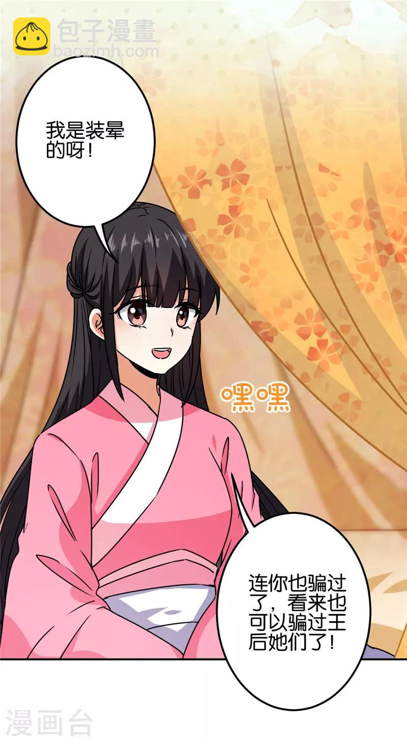 第665话3