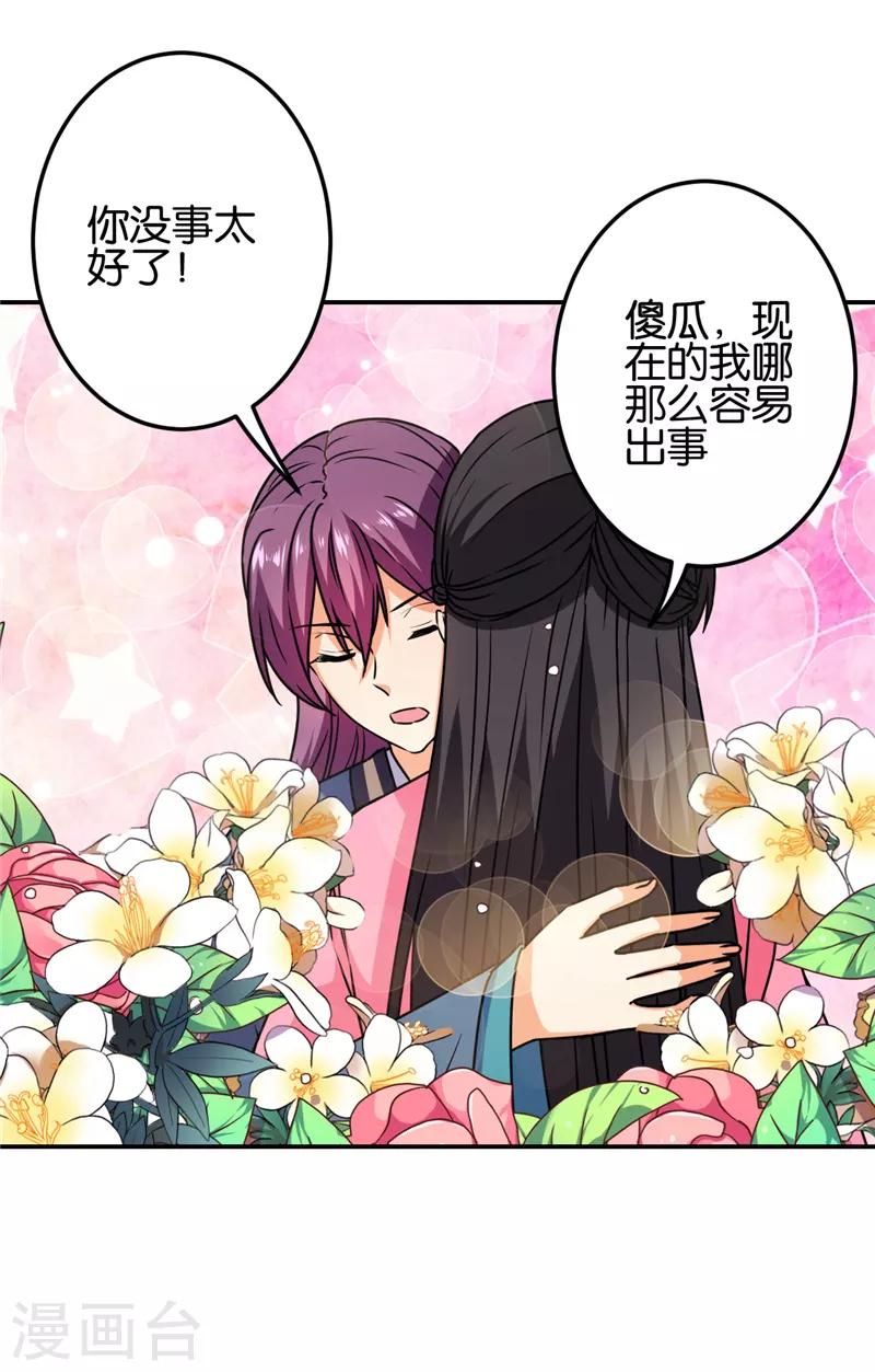 第665话4