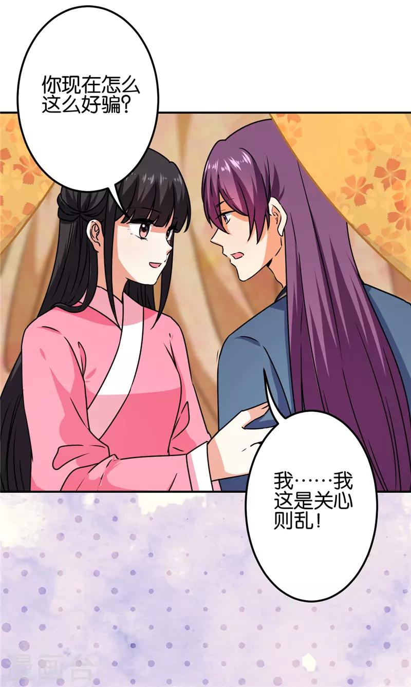 第665话5