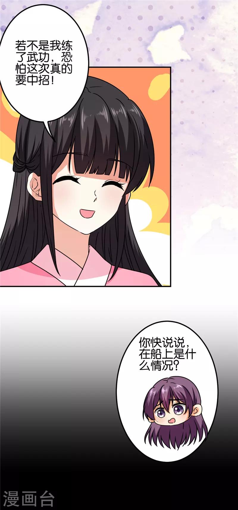 第665话6
