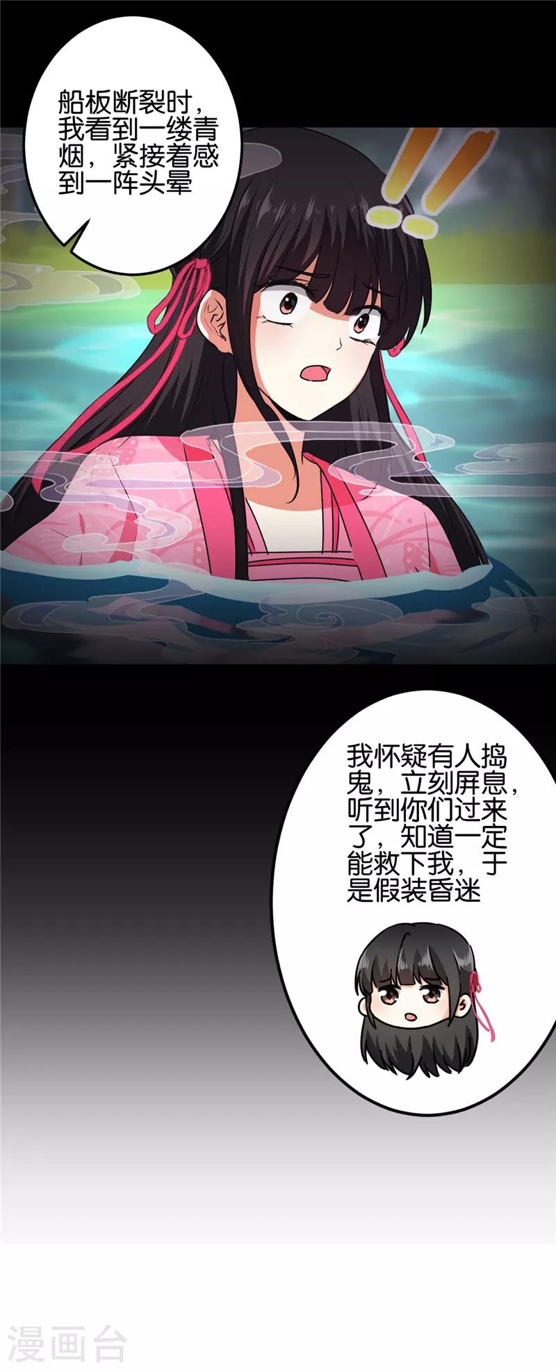 第665话7