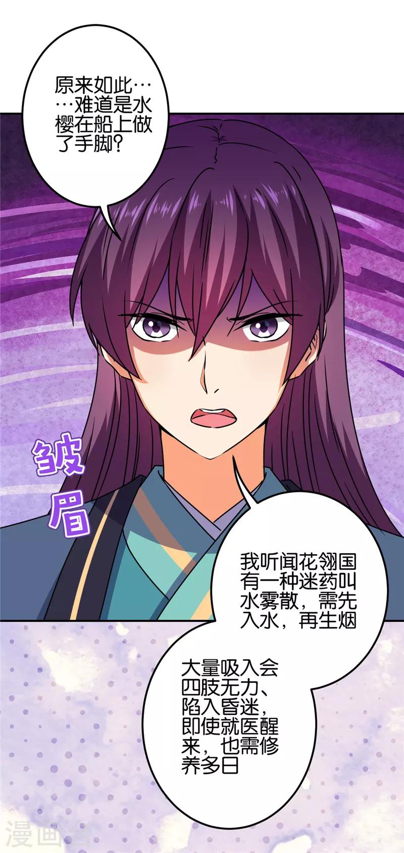 第665话8