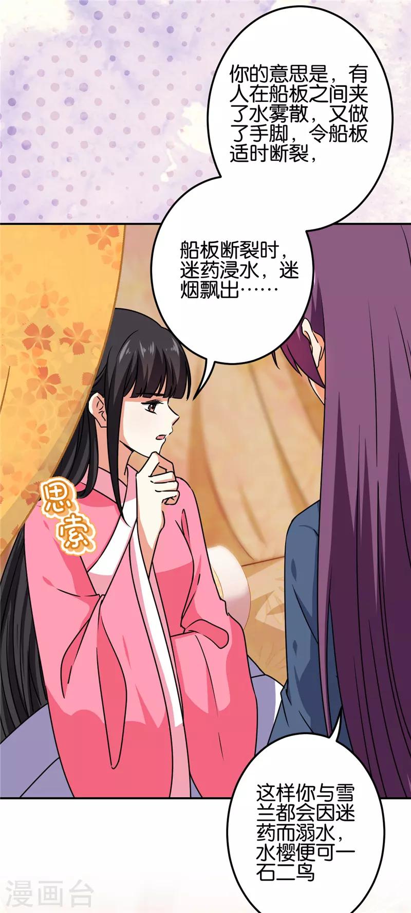 第665话9