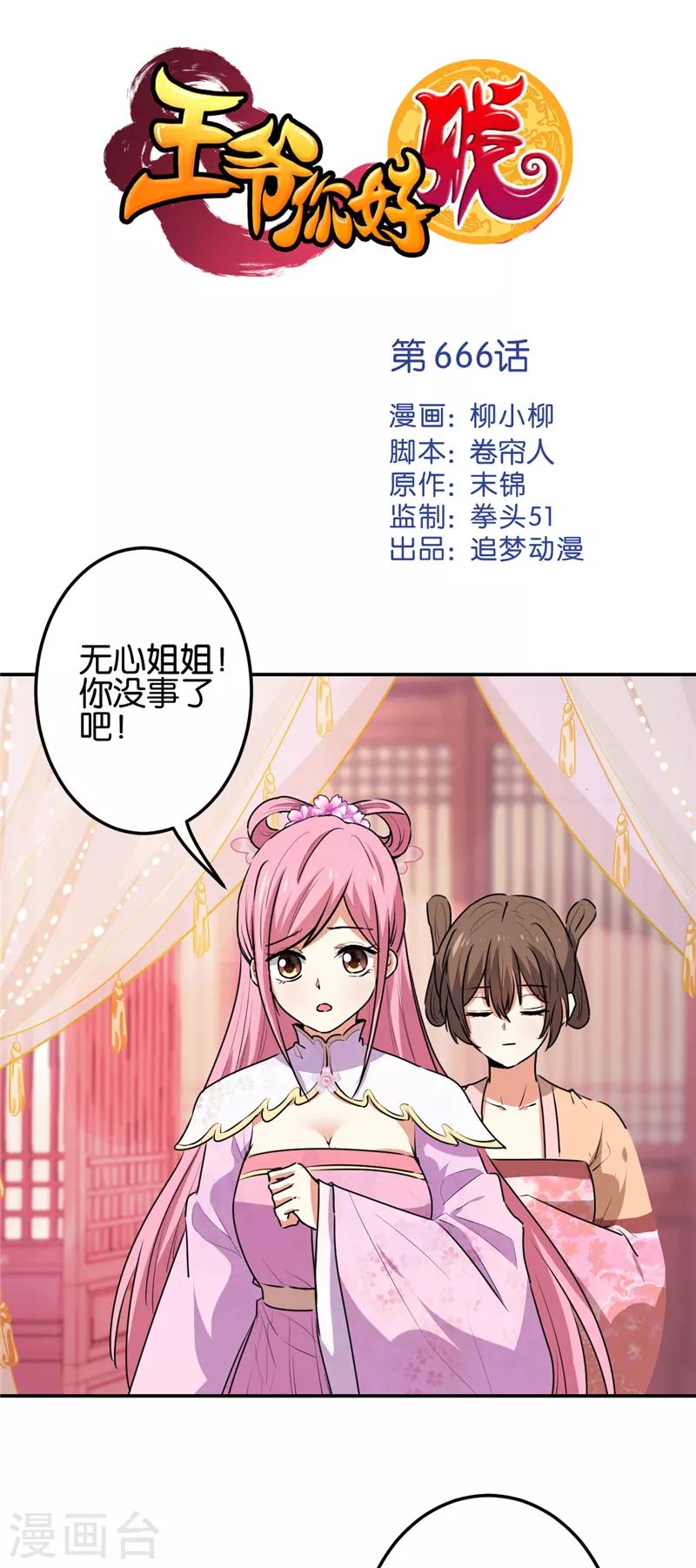 第666话0